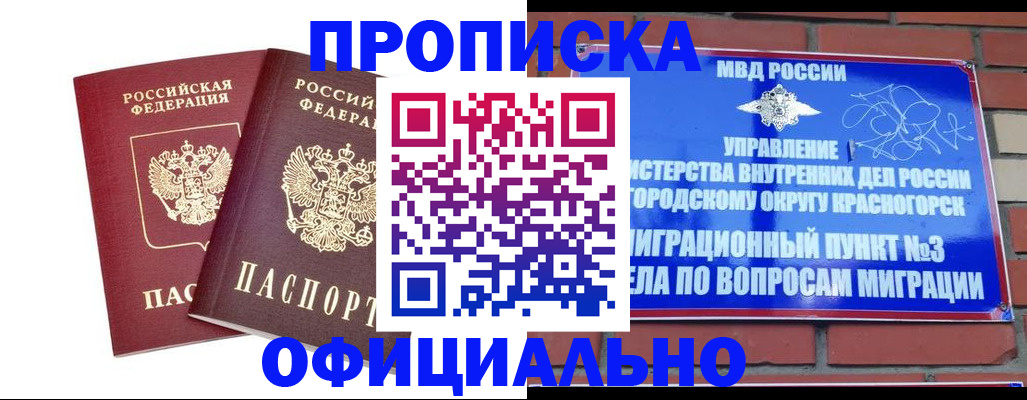 временная регистрация адрес в Армянске