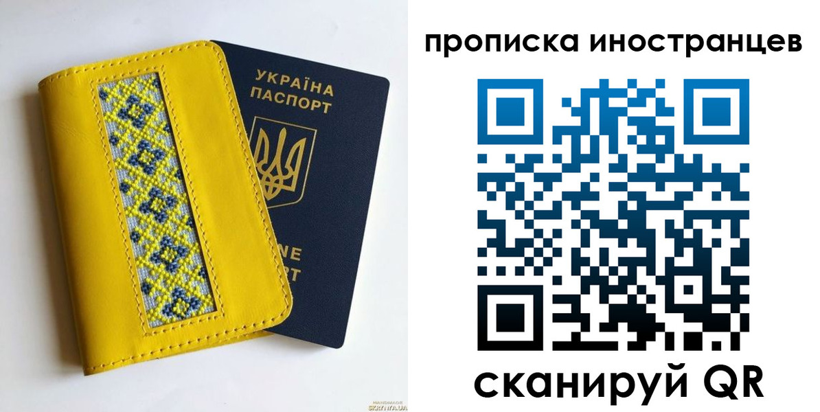 временная регистрация собственник в Армянске