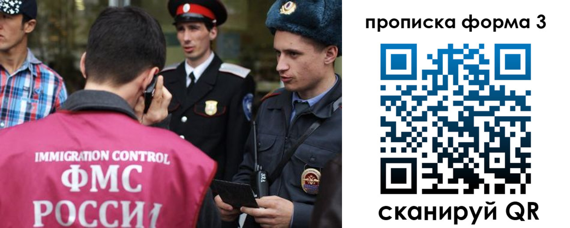 временная регистрация надежно в Армянске