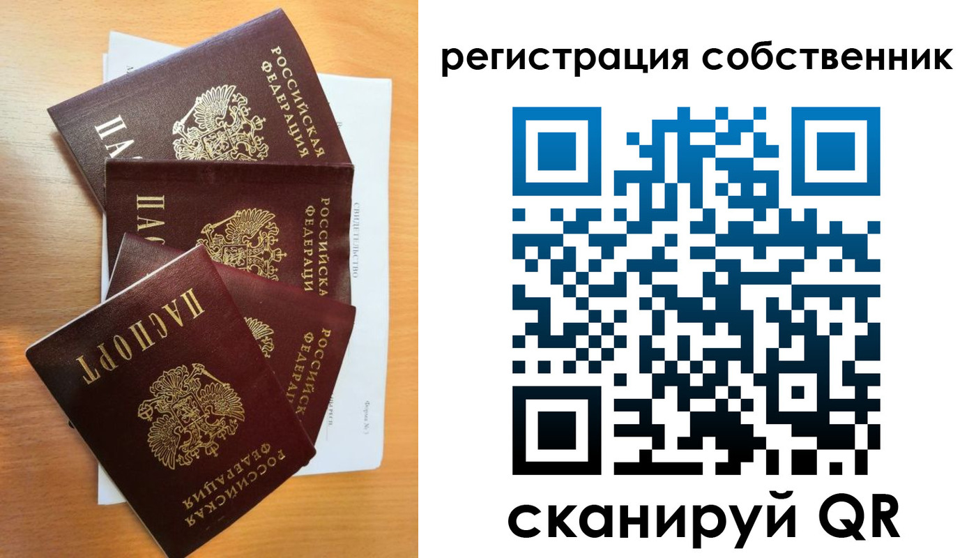 прописка паспорт в Армянске