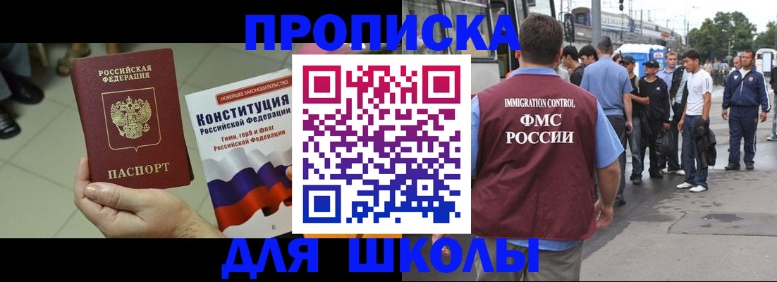 прописка для кредита в Армянске