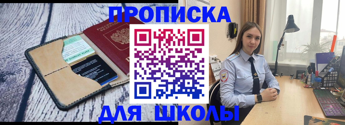 пропишу в квартире в Армянске